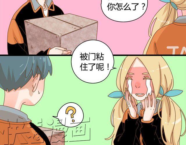 第3话 不小心闯祸了31