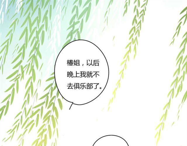 最终话 我从没讨厌过你49