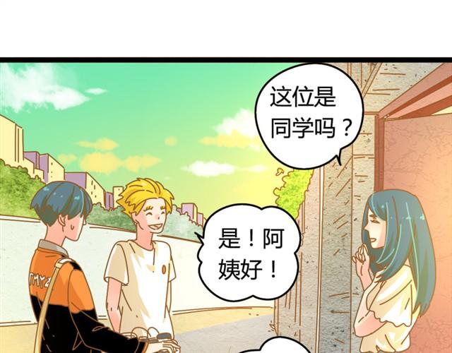 第6话 在我家就给我老实点23