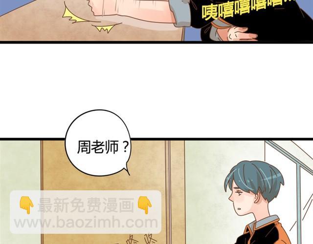 第3话 不小心闯祸了20