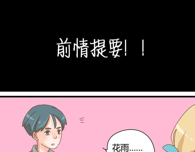 第4话 令人琢磨不透的邱秋2