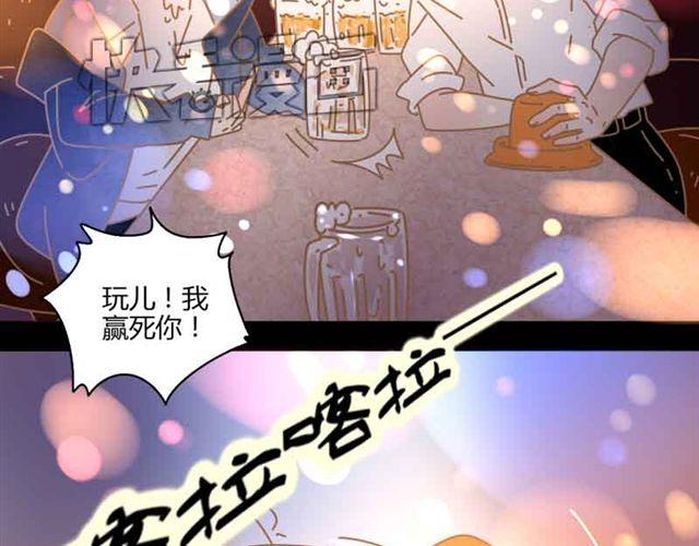 第15话 那家伙怎么来这了21
