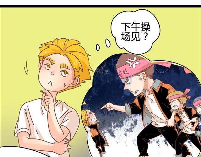第8话 我们家的邱秋？25