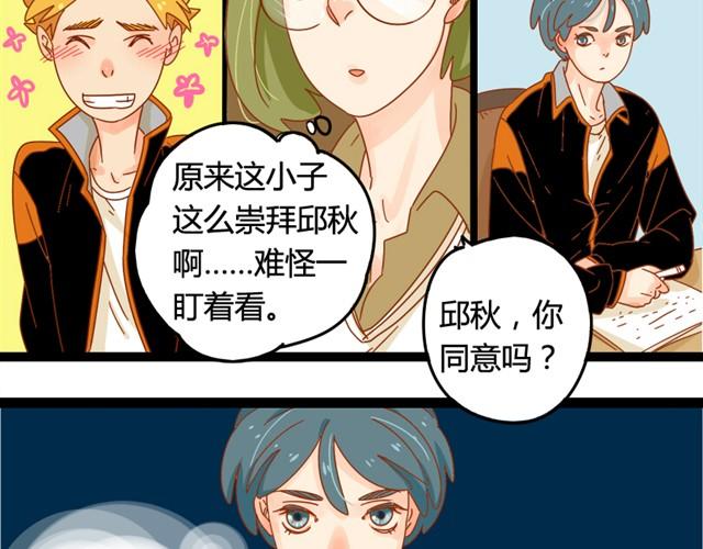第1话 同桌23