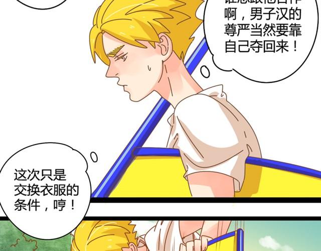 第5话 男子汉的尊严18