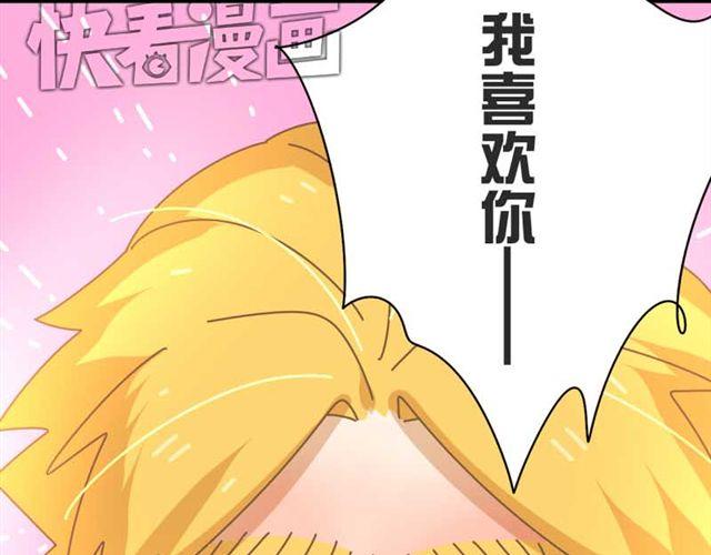 第14话 邱秋，我喜欢你！15