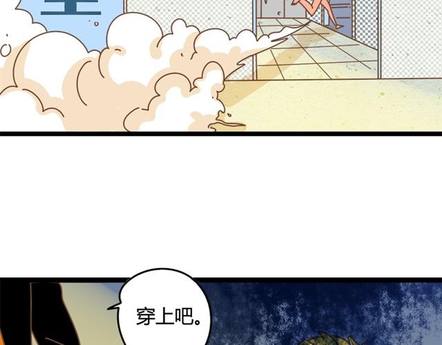 第4话 令人琢磨不透的邱秋43