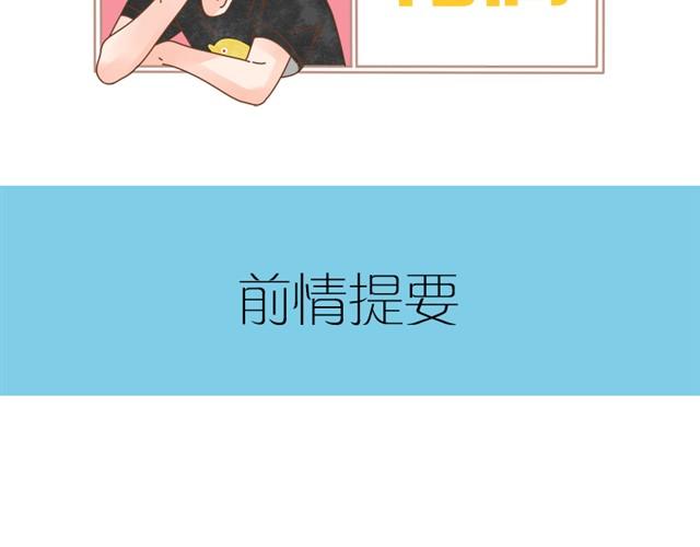 第7话 恩怨，一笔勾销吧1