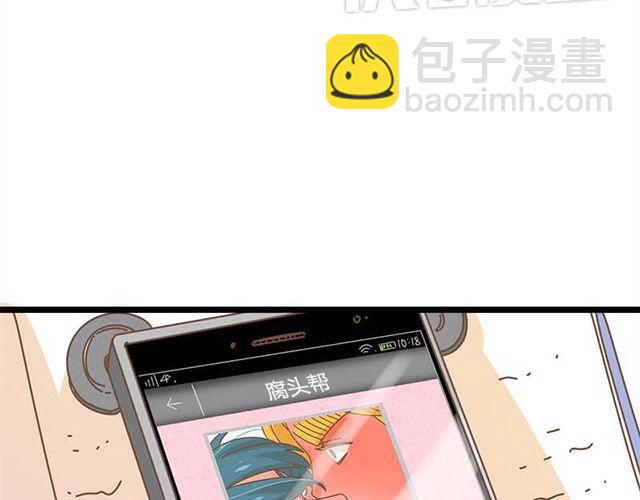 第11话 被知道你就死定了23