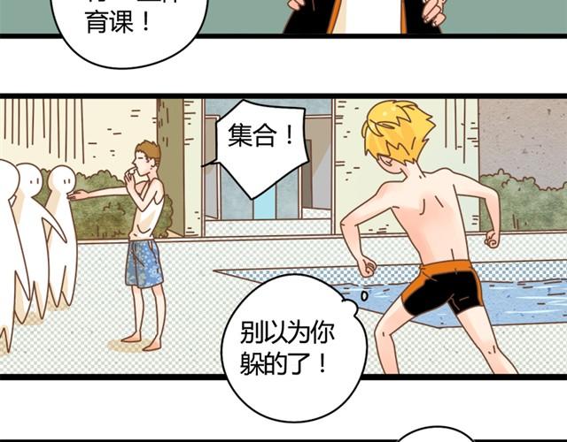 第4话 令人琢磨不透的邱秋6