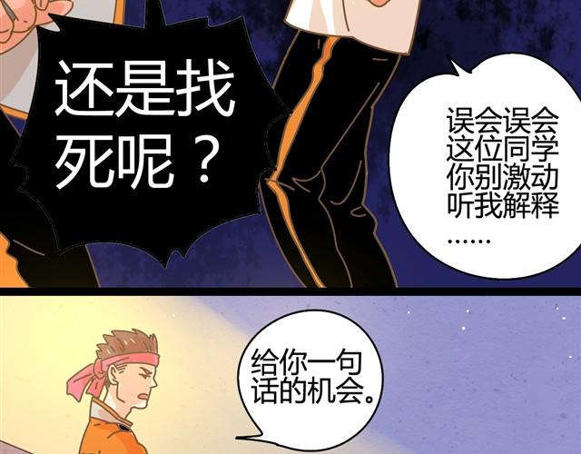 第8话 我们家的邱秋？30