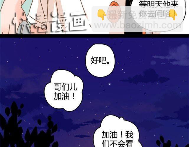 第8话 我们家的邱秋？44