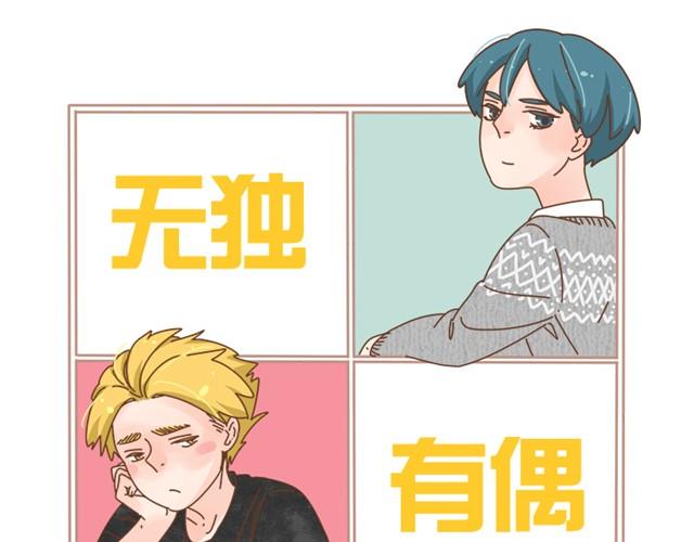 第3话 不小心闯祸了0