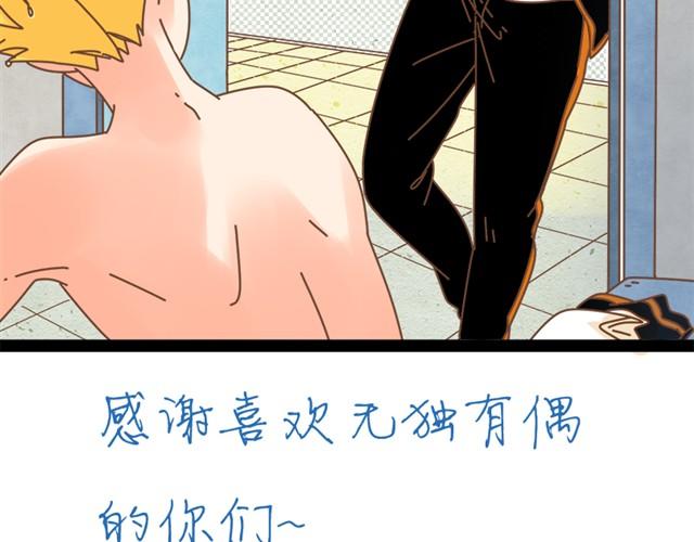 第4话 令人琢磨不透的邱秋46