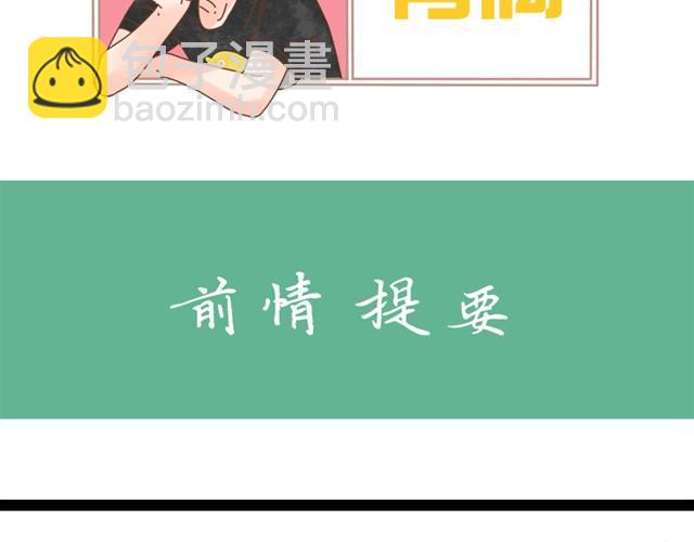 第6话 在我家就给我老实点1