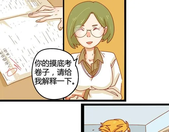 第1话 同桌16