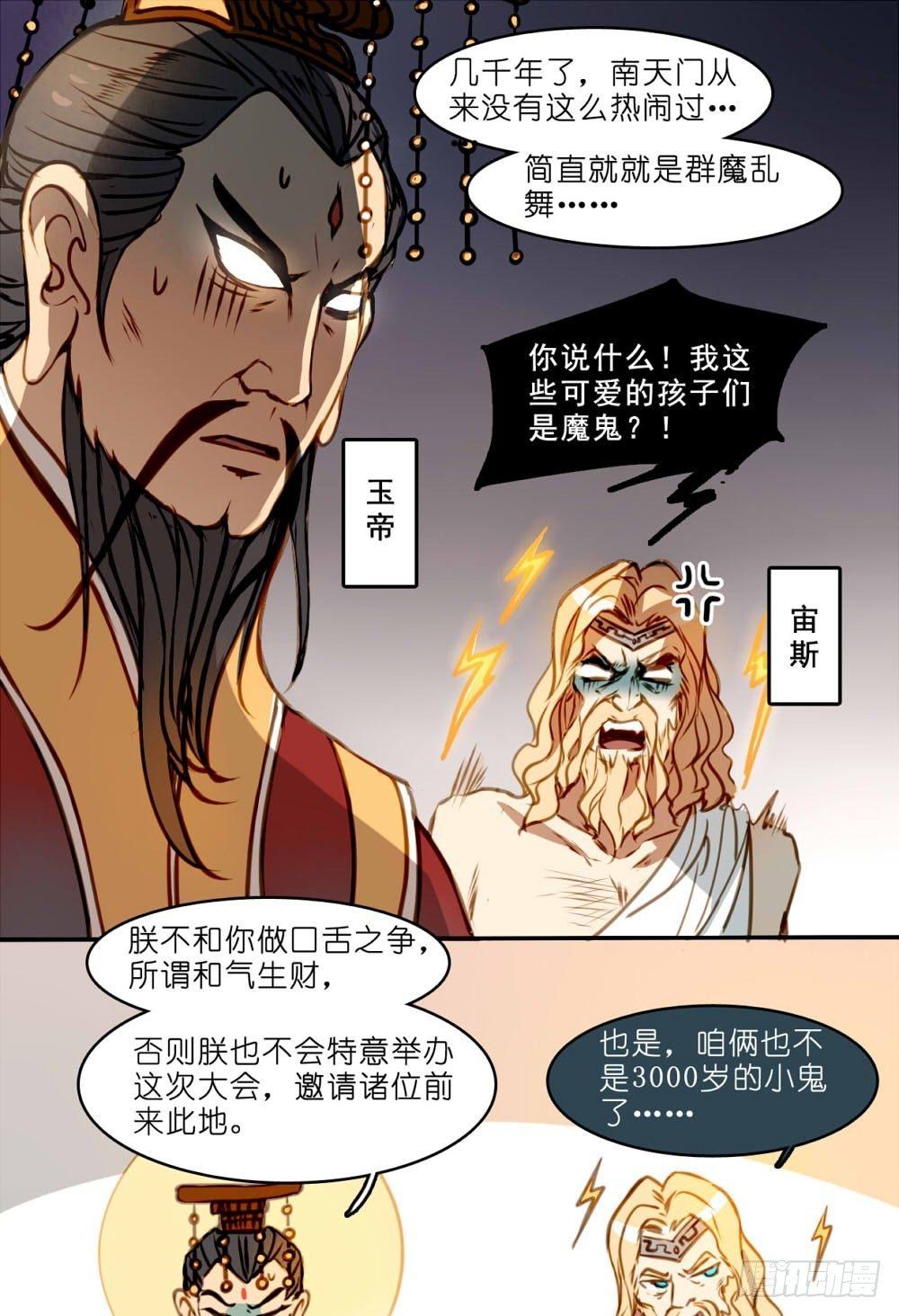 第一话8