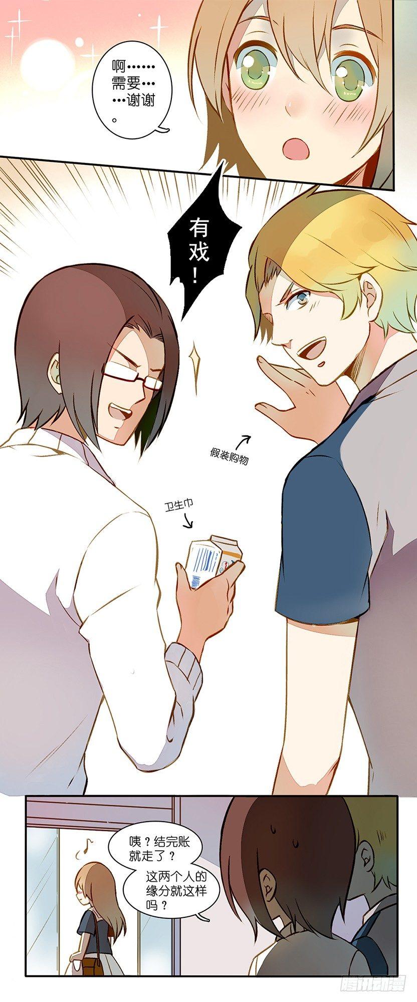 第四话6