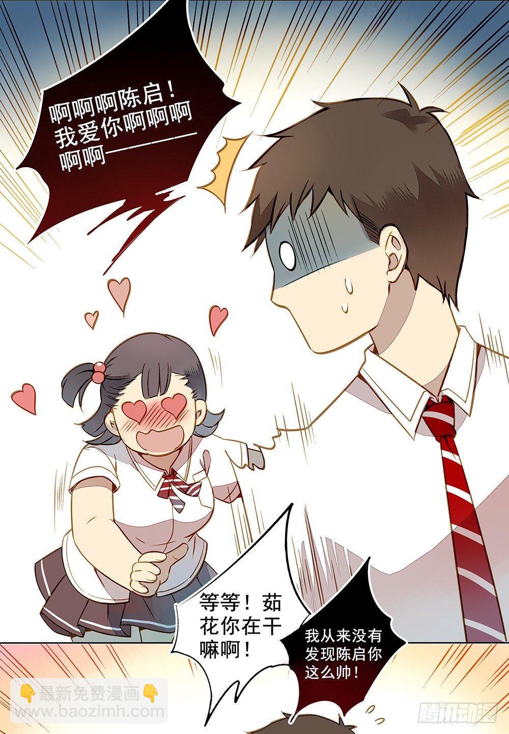 第九话8