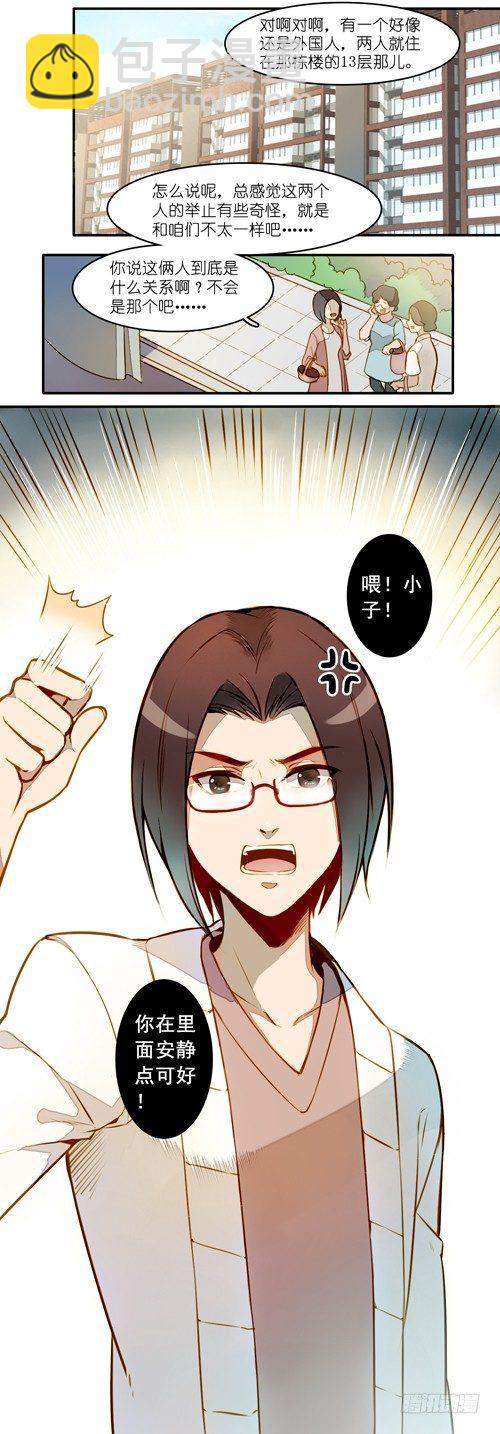 第三话1
