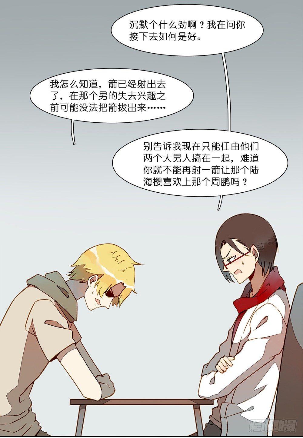 第十七话2
