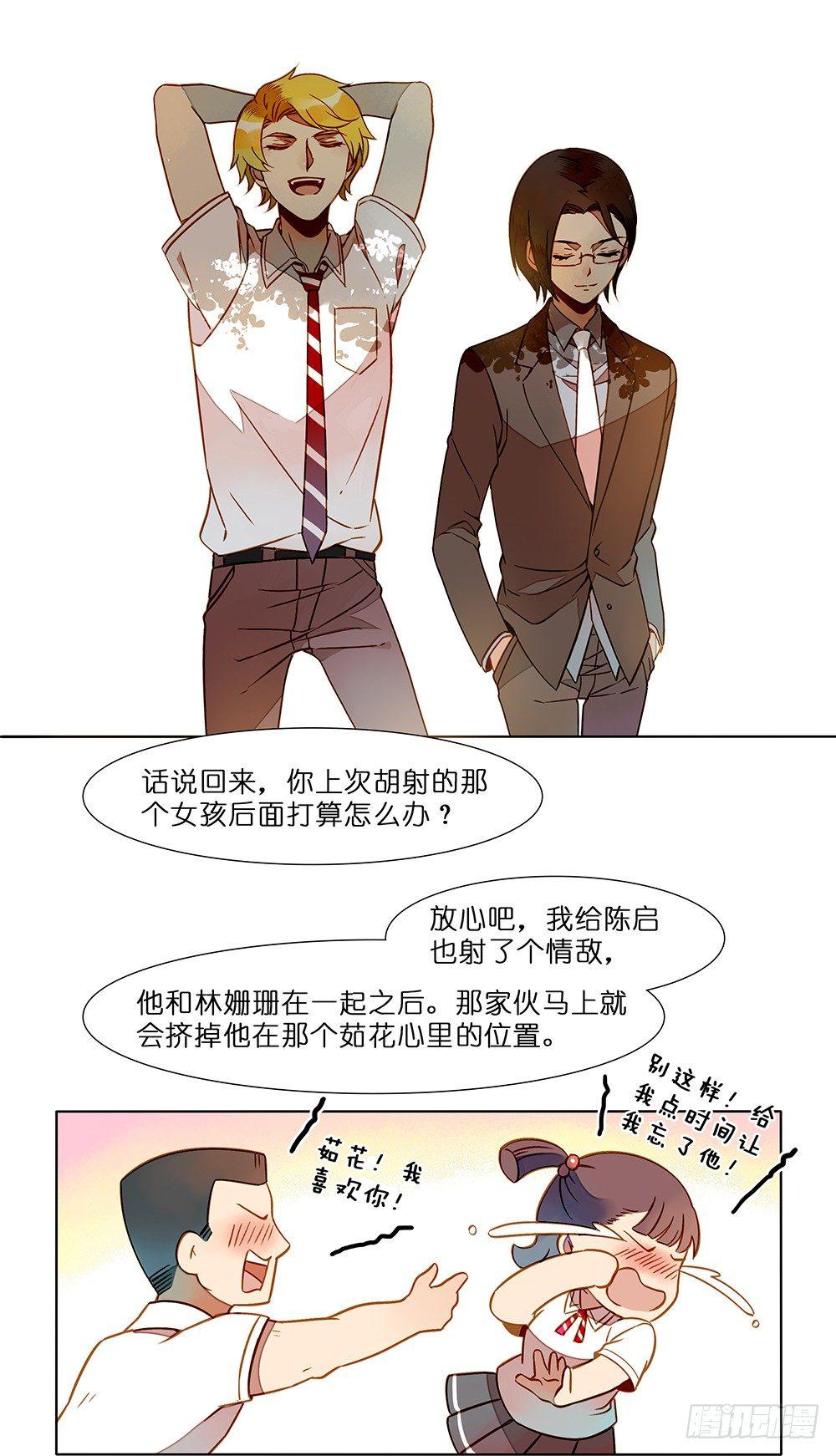 第十三话10