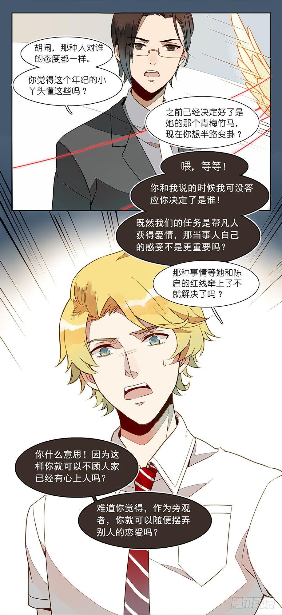 第七话7