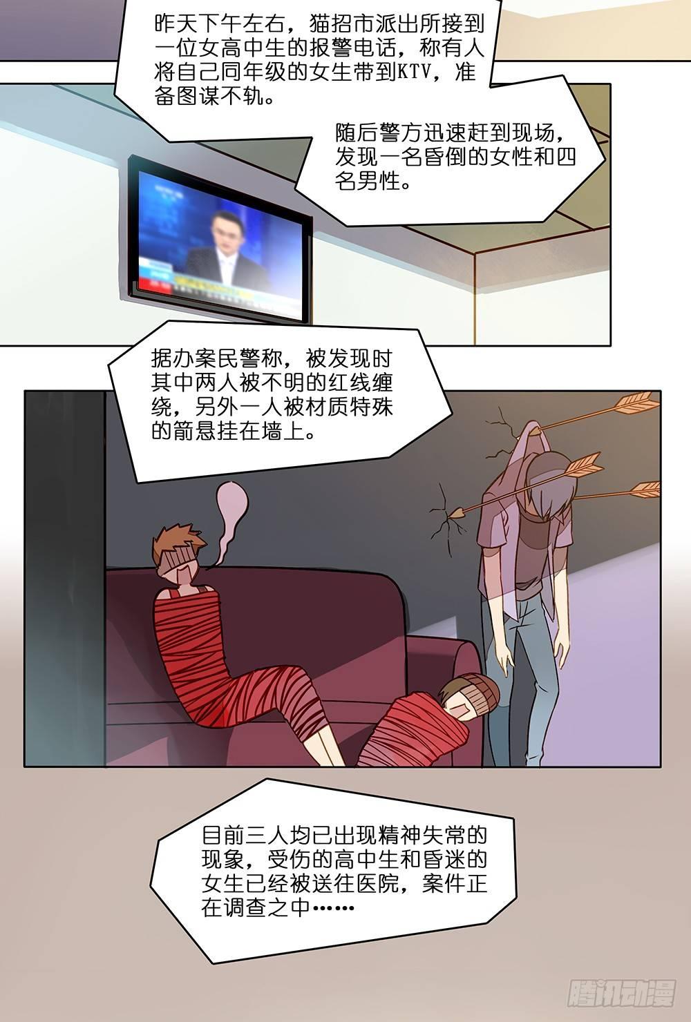 第十三话1