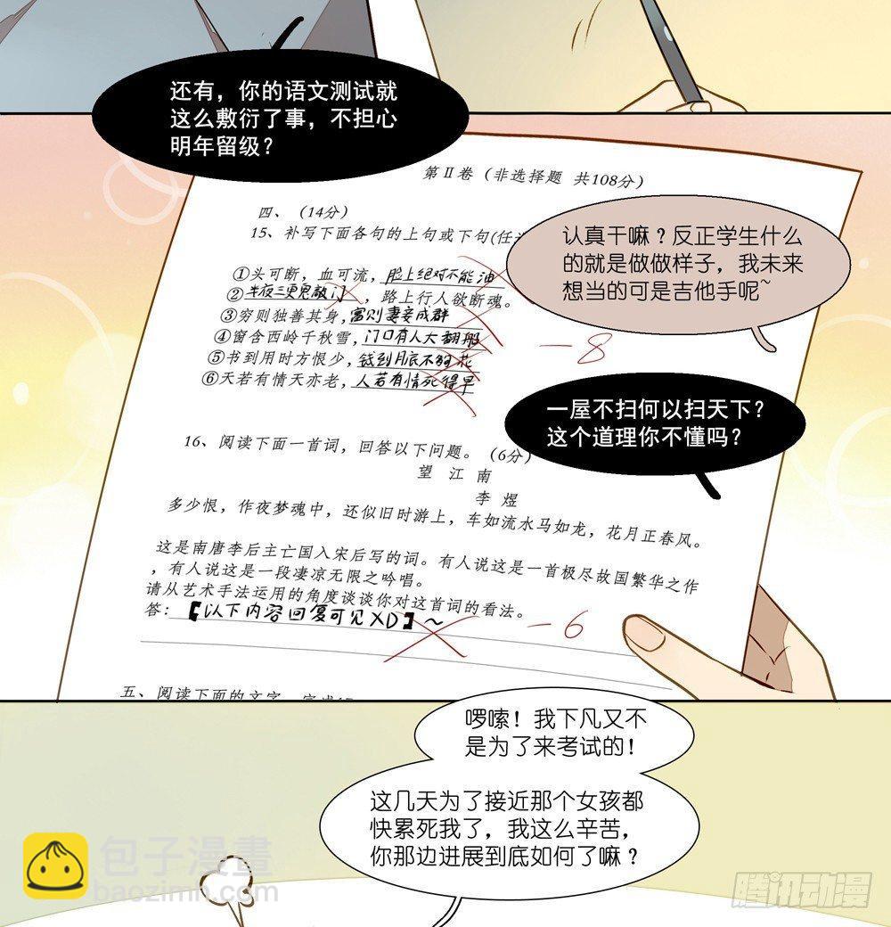 第六话2