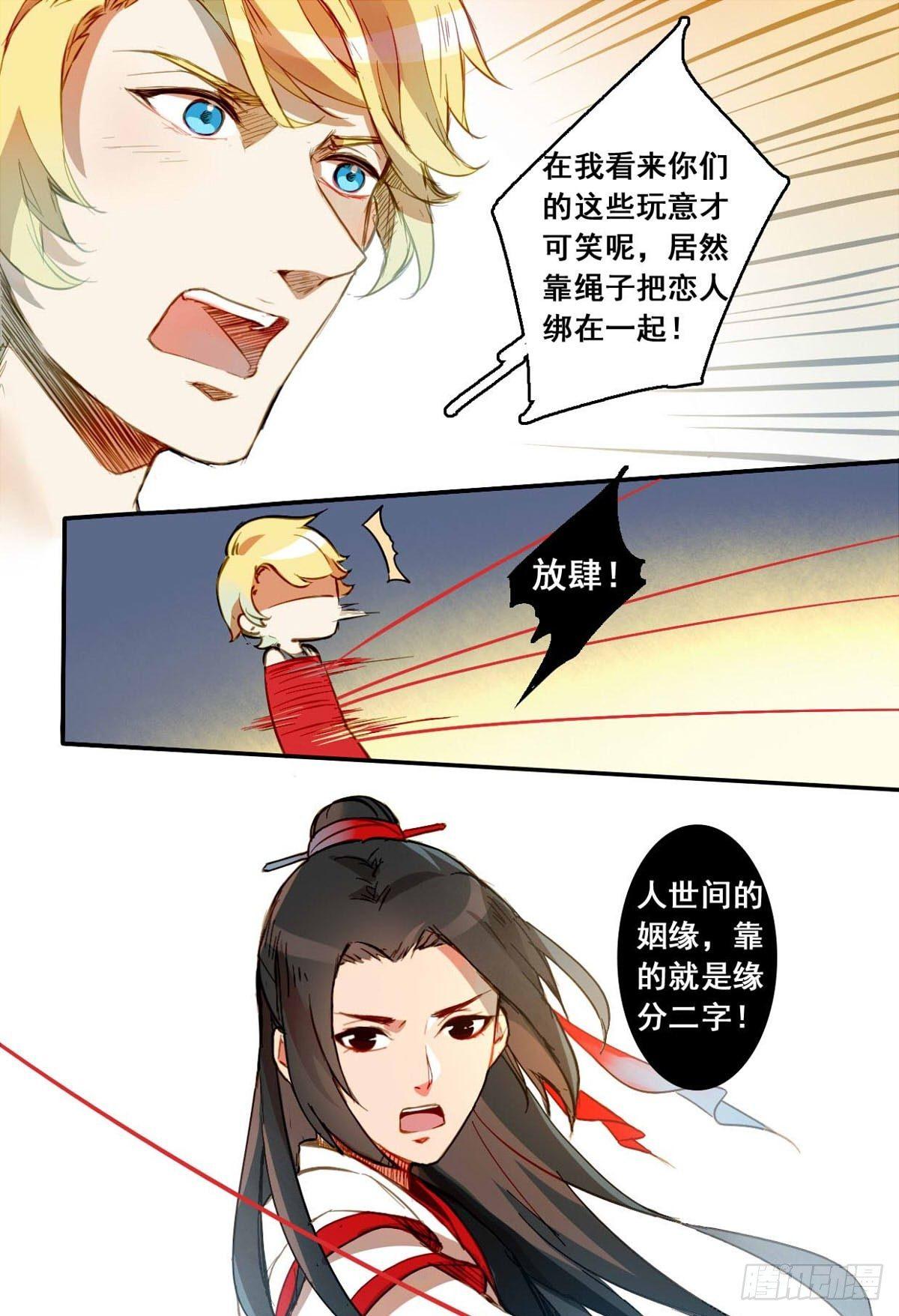 第二话9