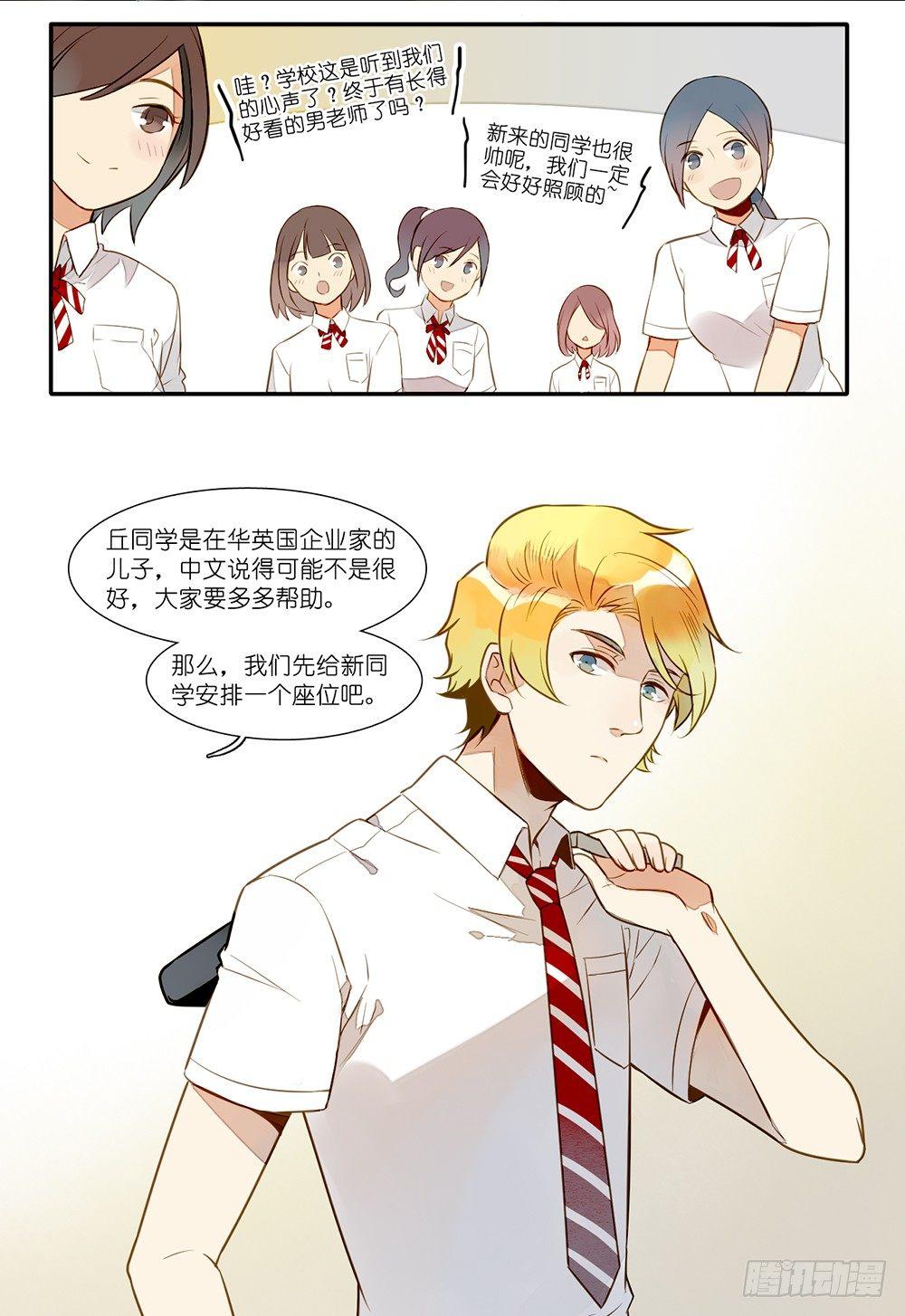 第五话3