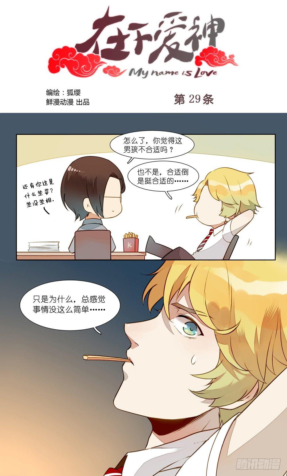 第六话8