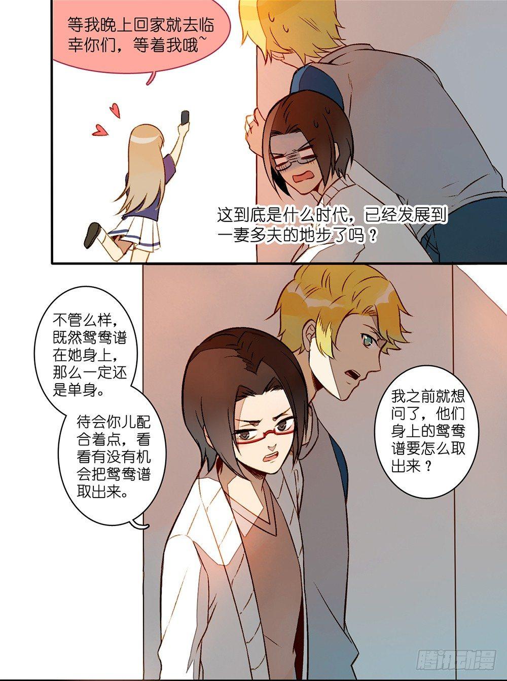 第四话2