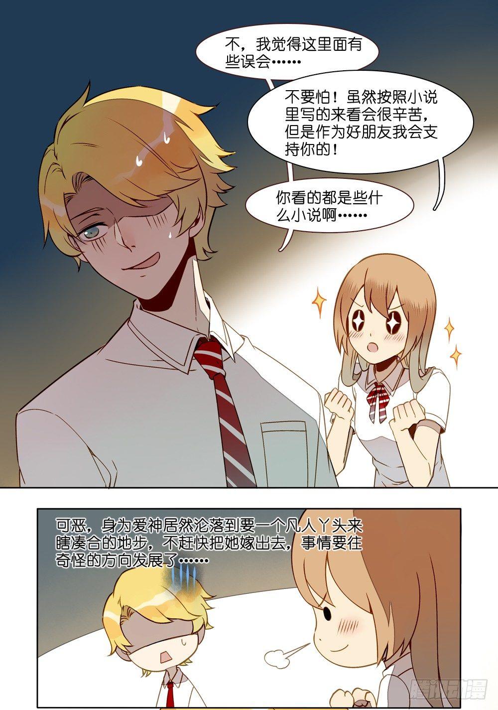 第八话6