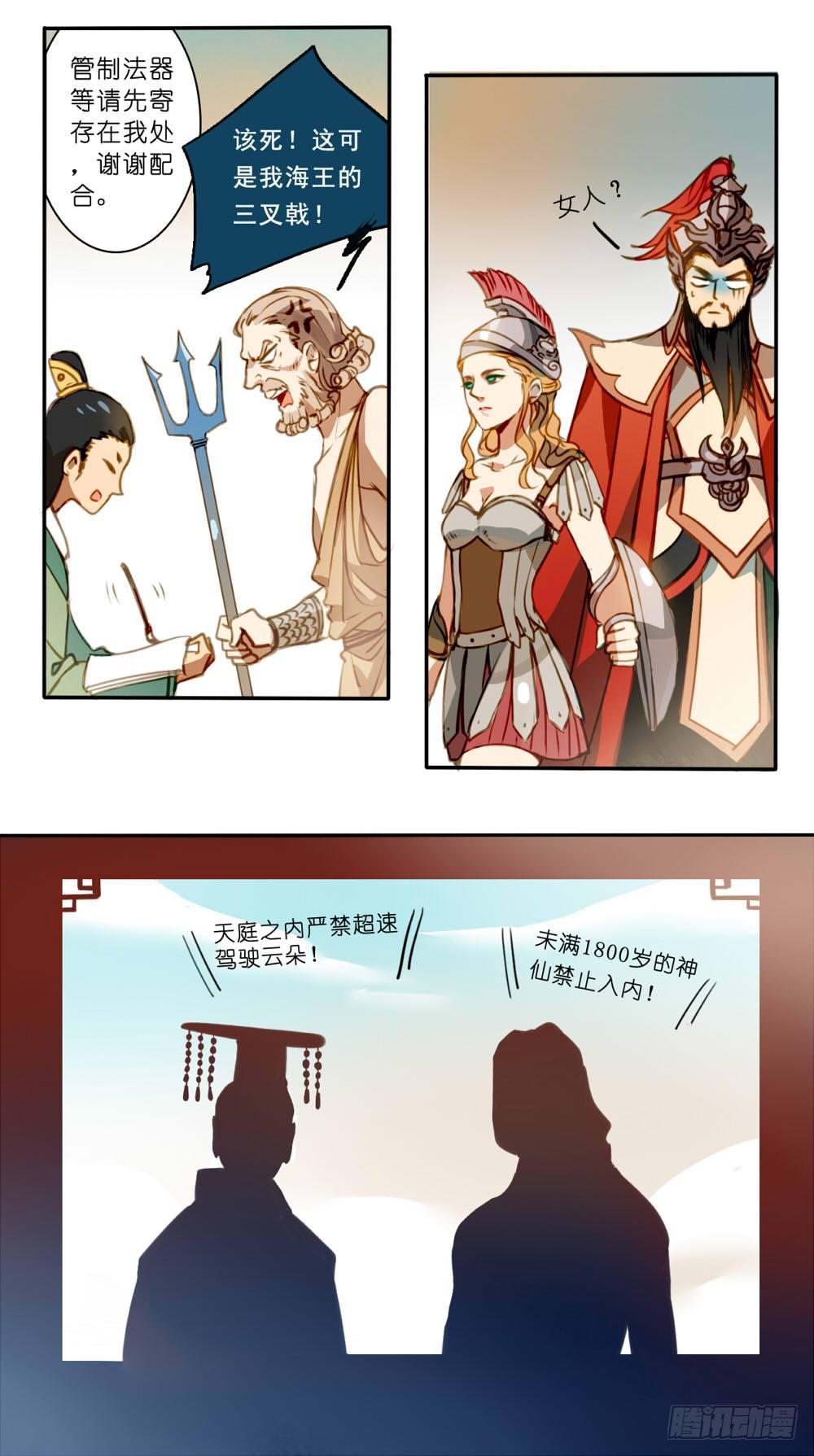 第一话7
