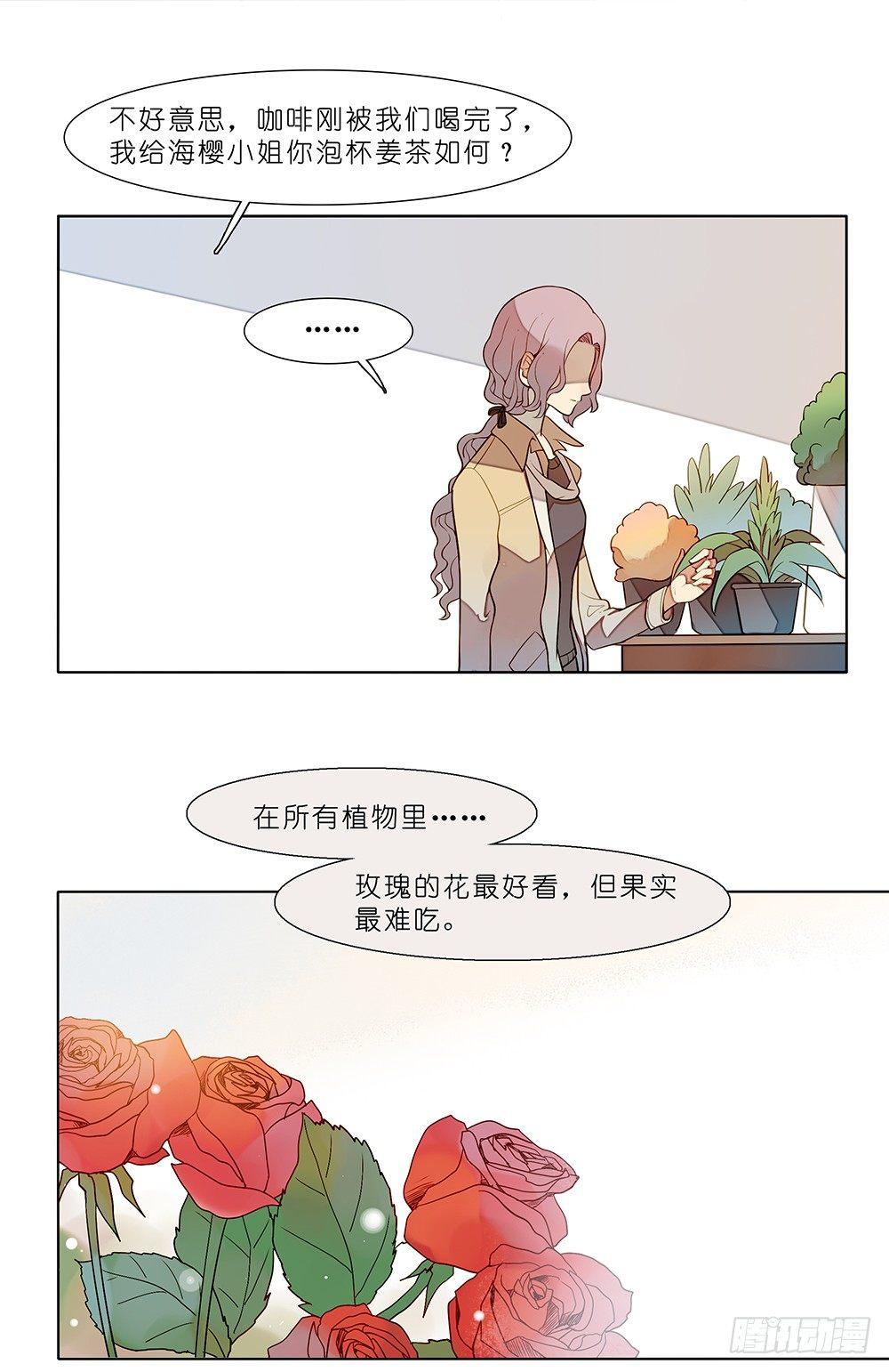 第20话2
