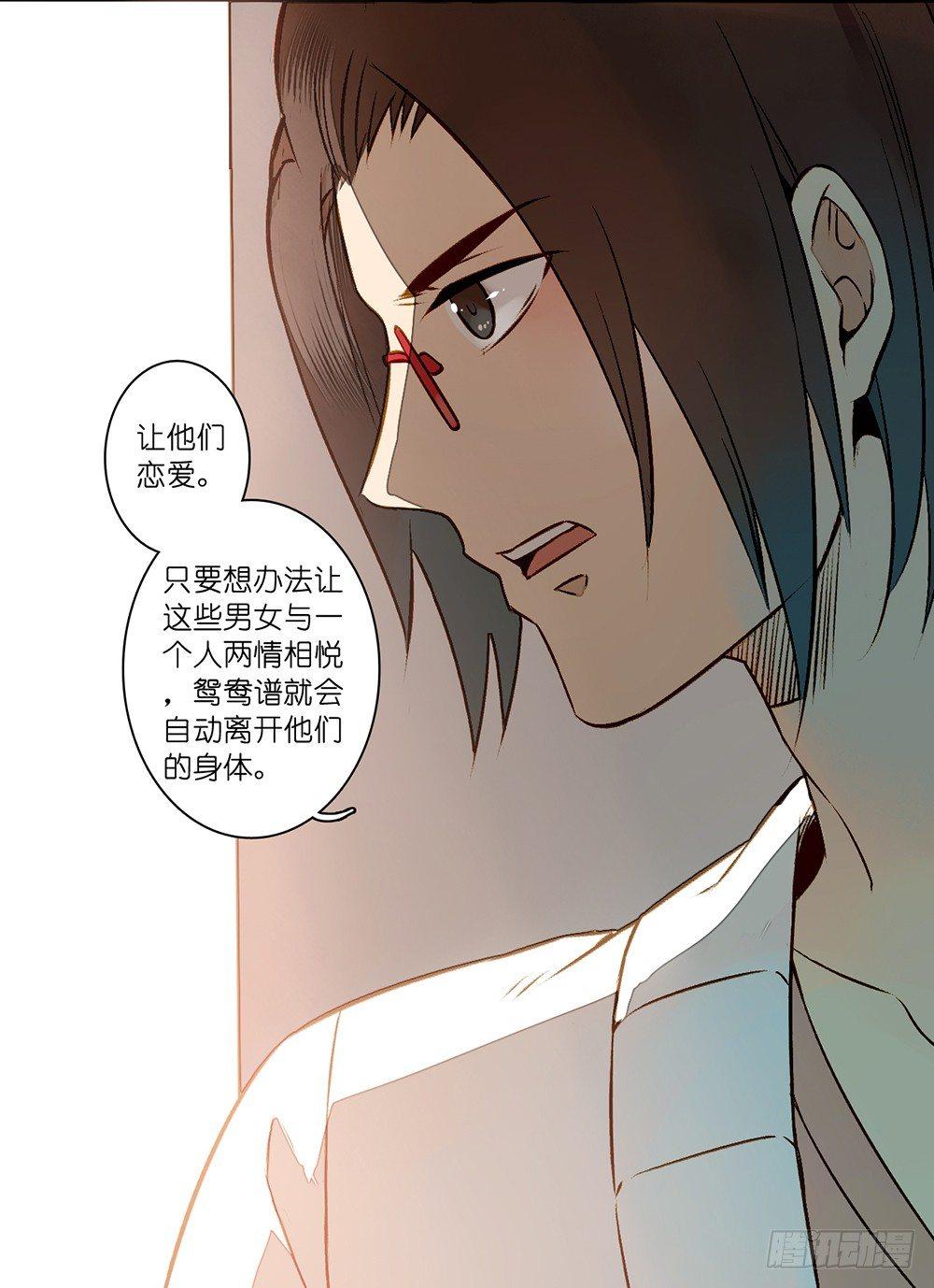 第四话3