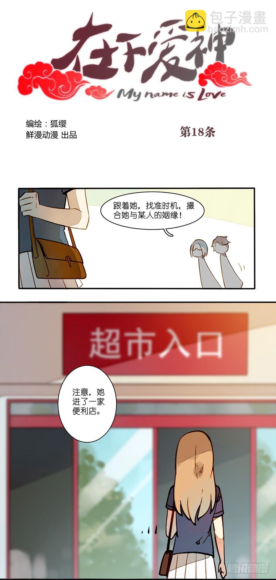 第四话4