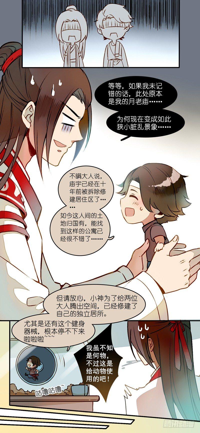 第三话7
