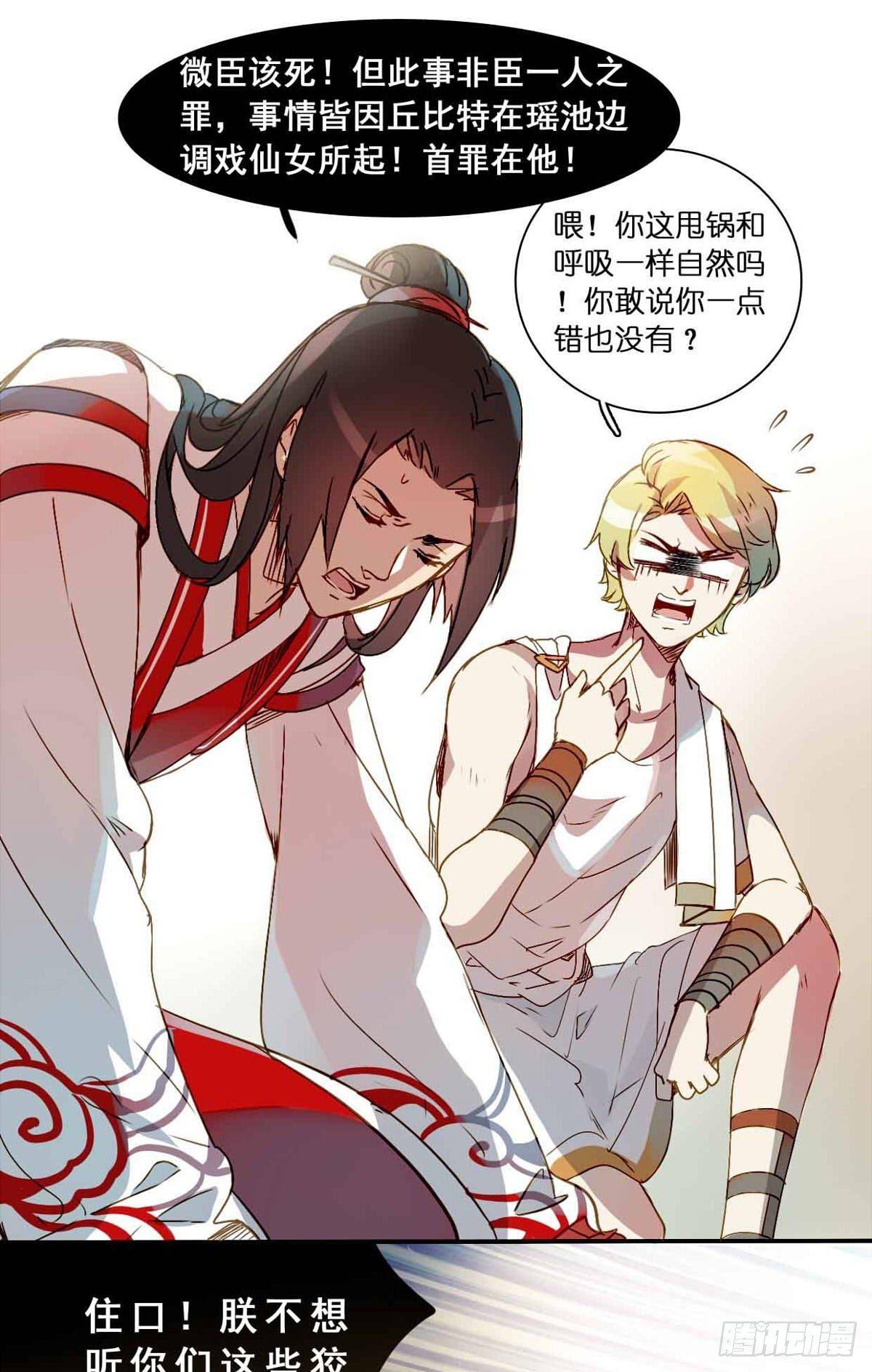第二话23