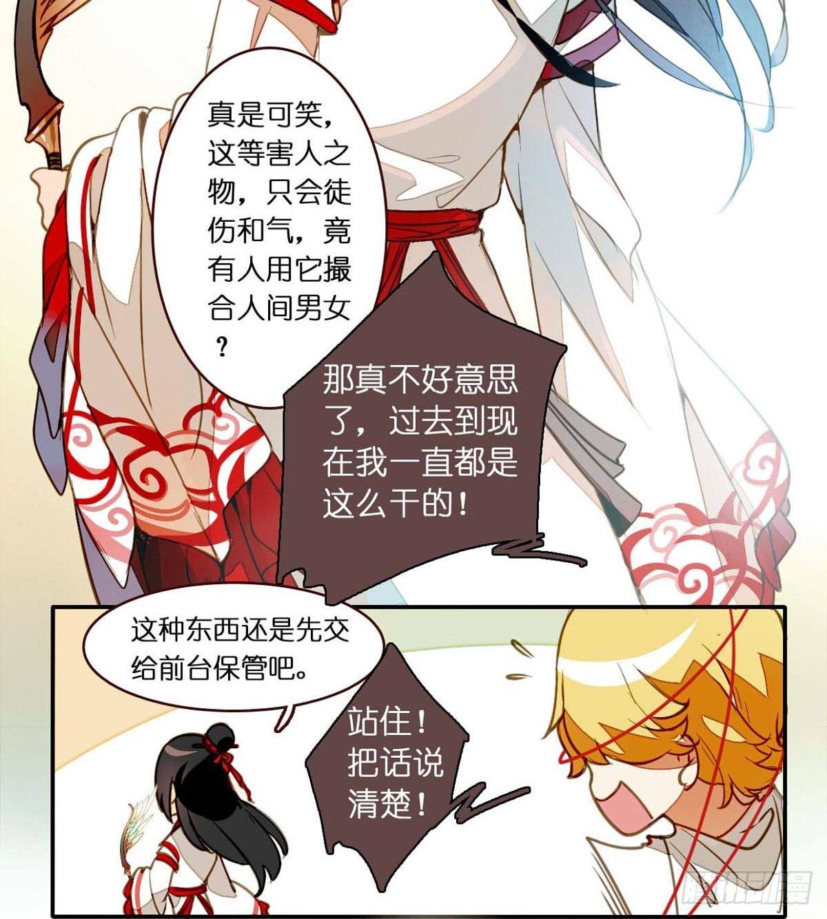第二话6