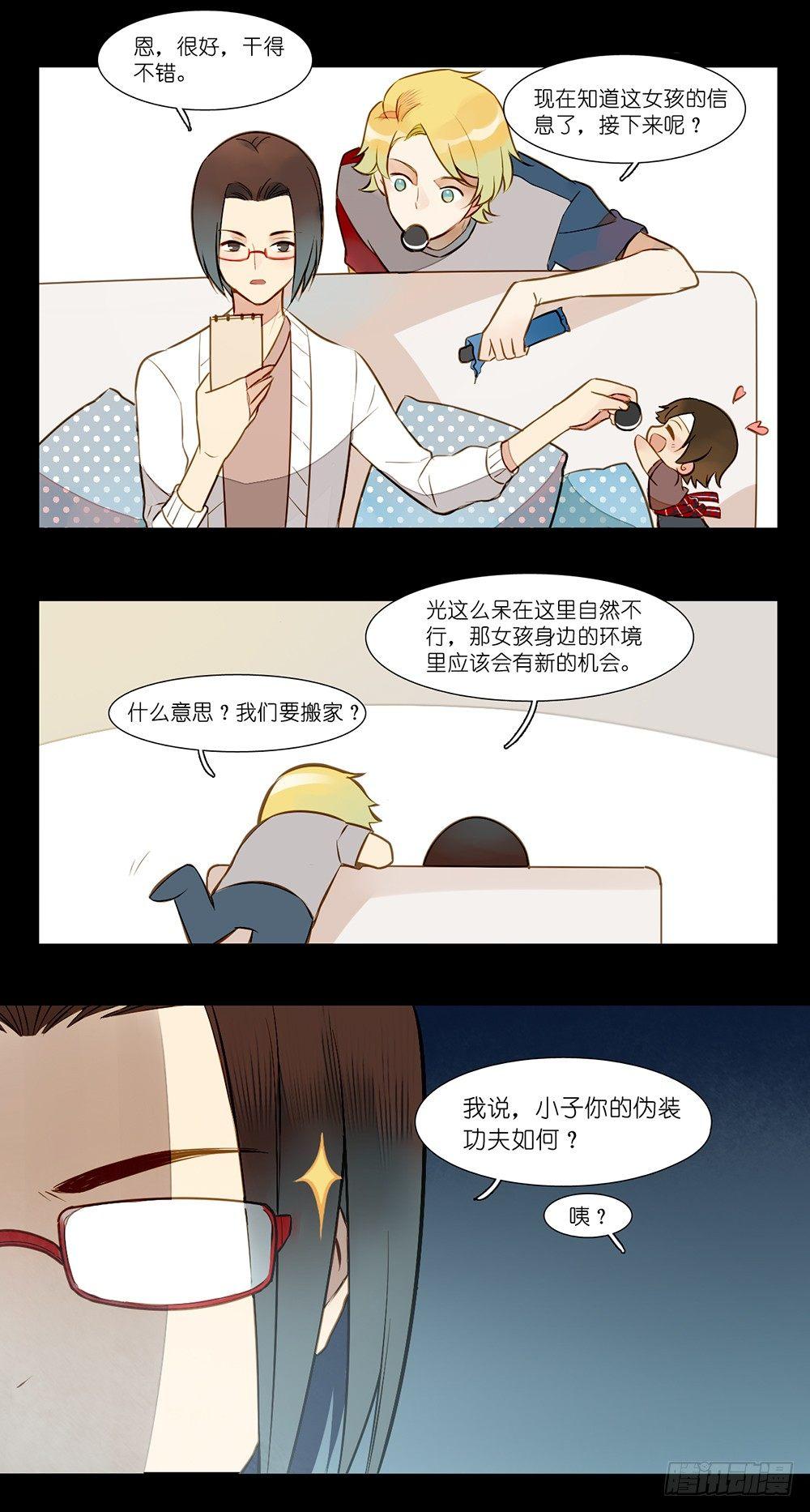 第五话8