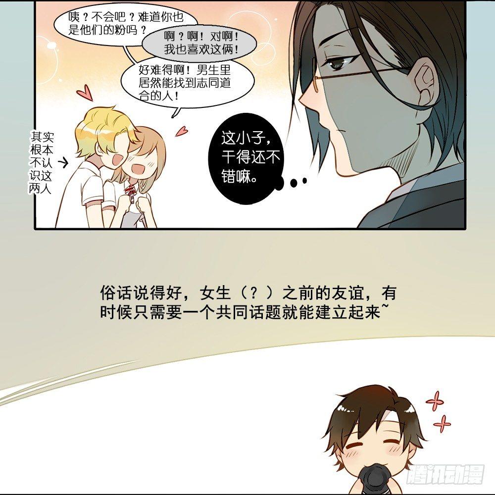 第五话12
