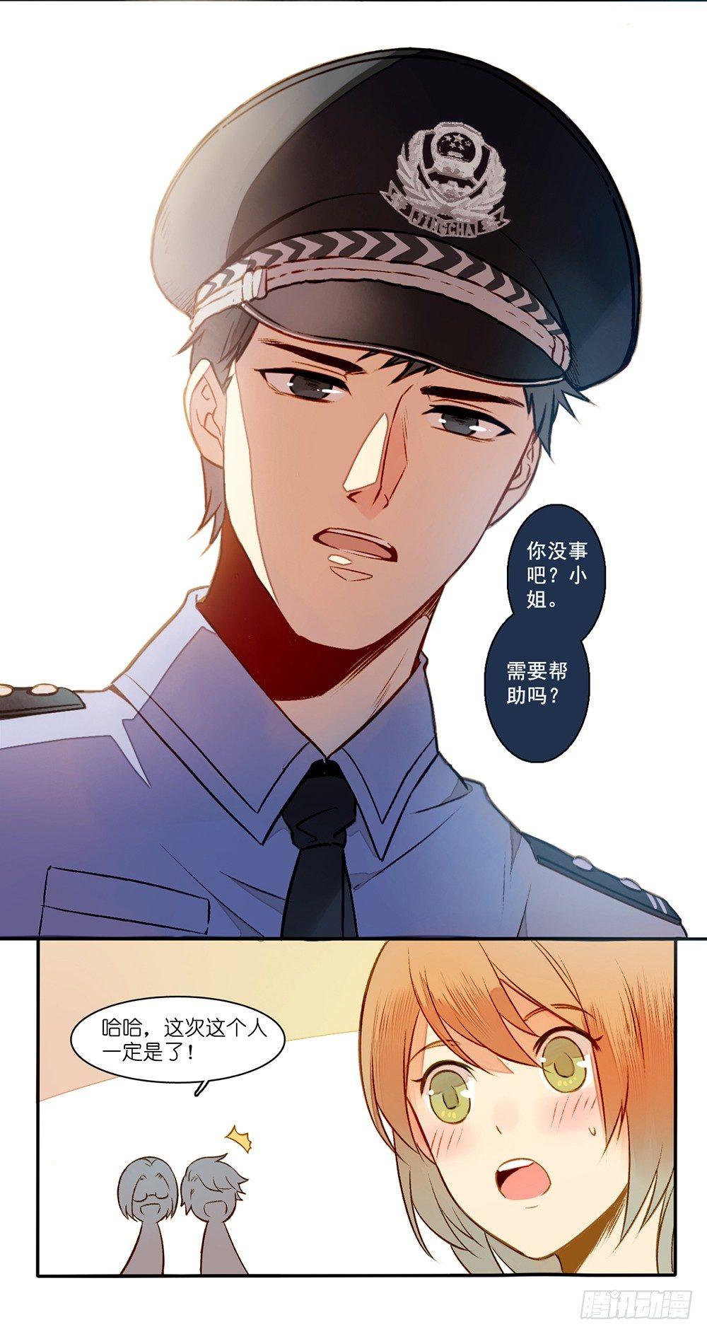 第四话13