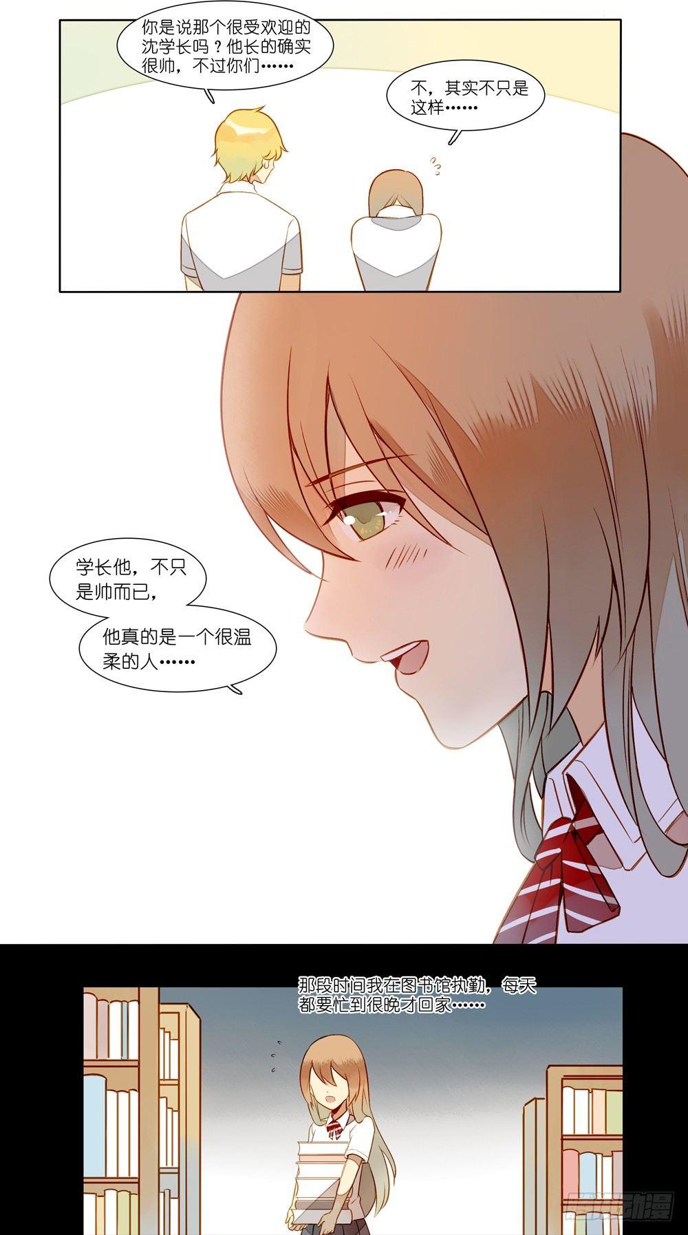 第六话12