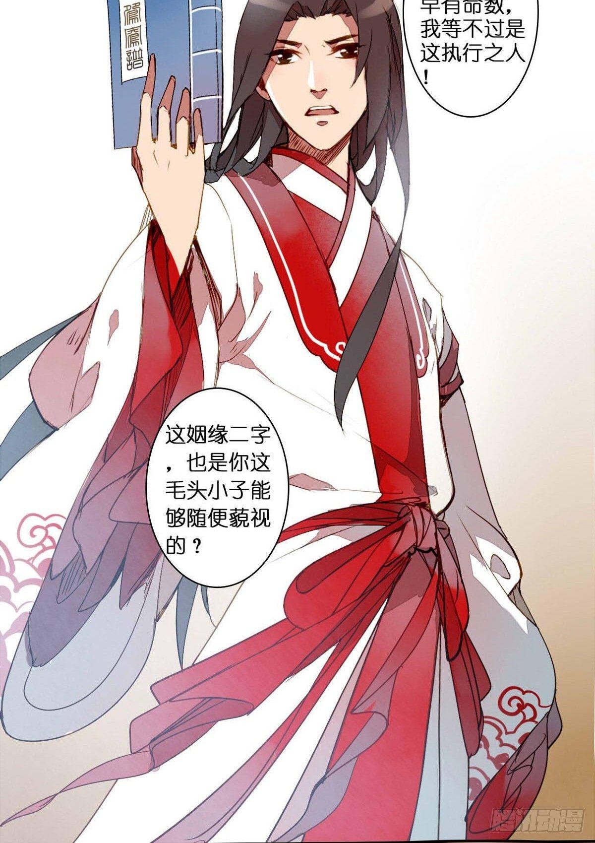 第二话14