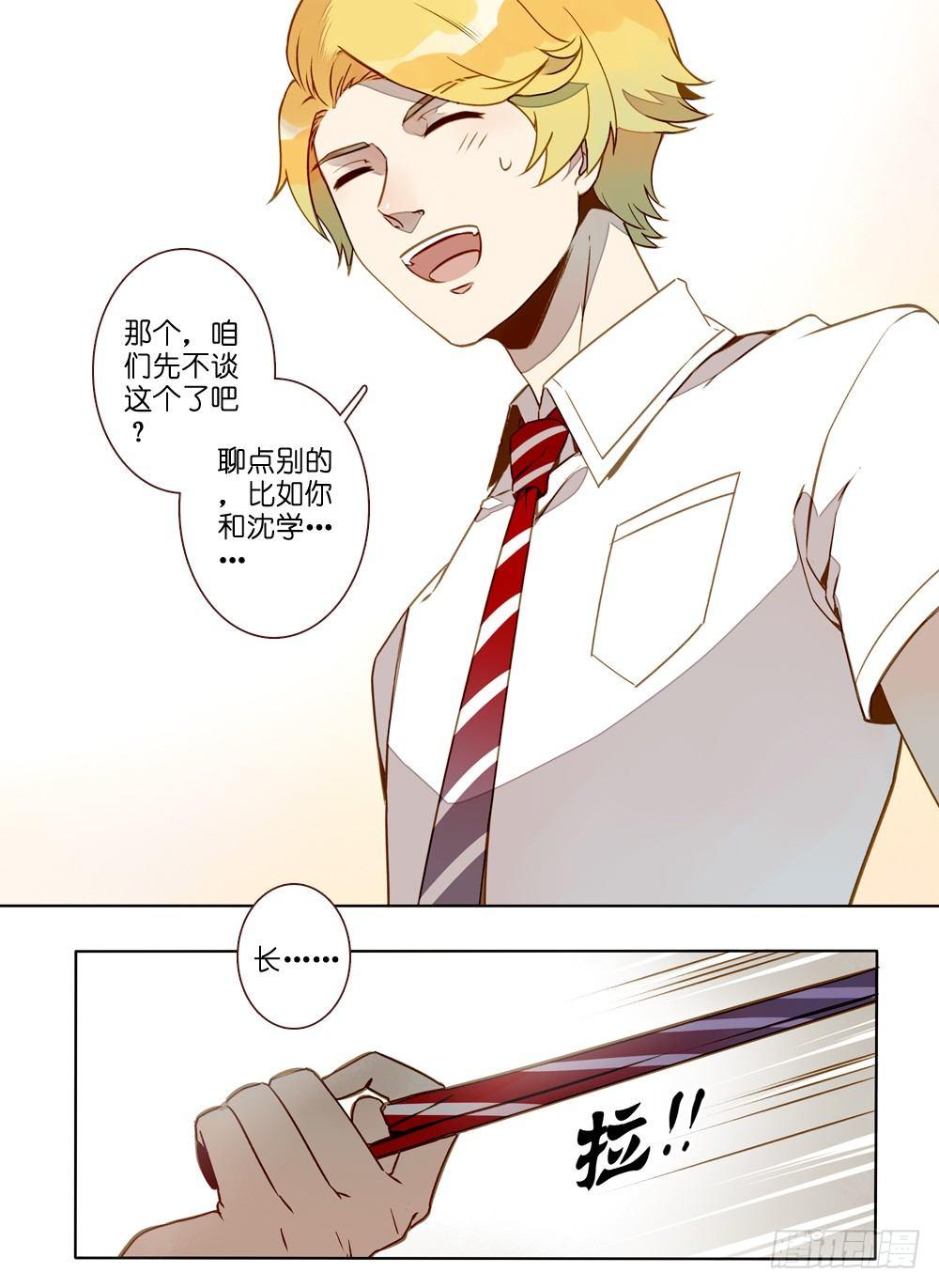 第八话7