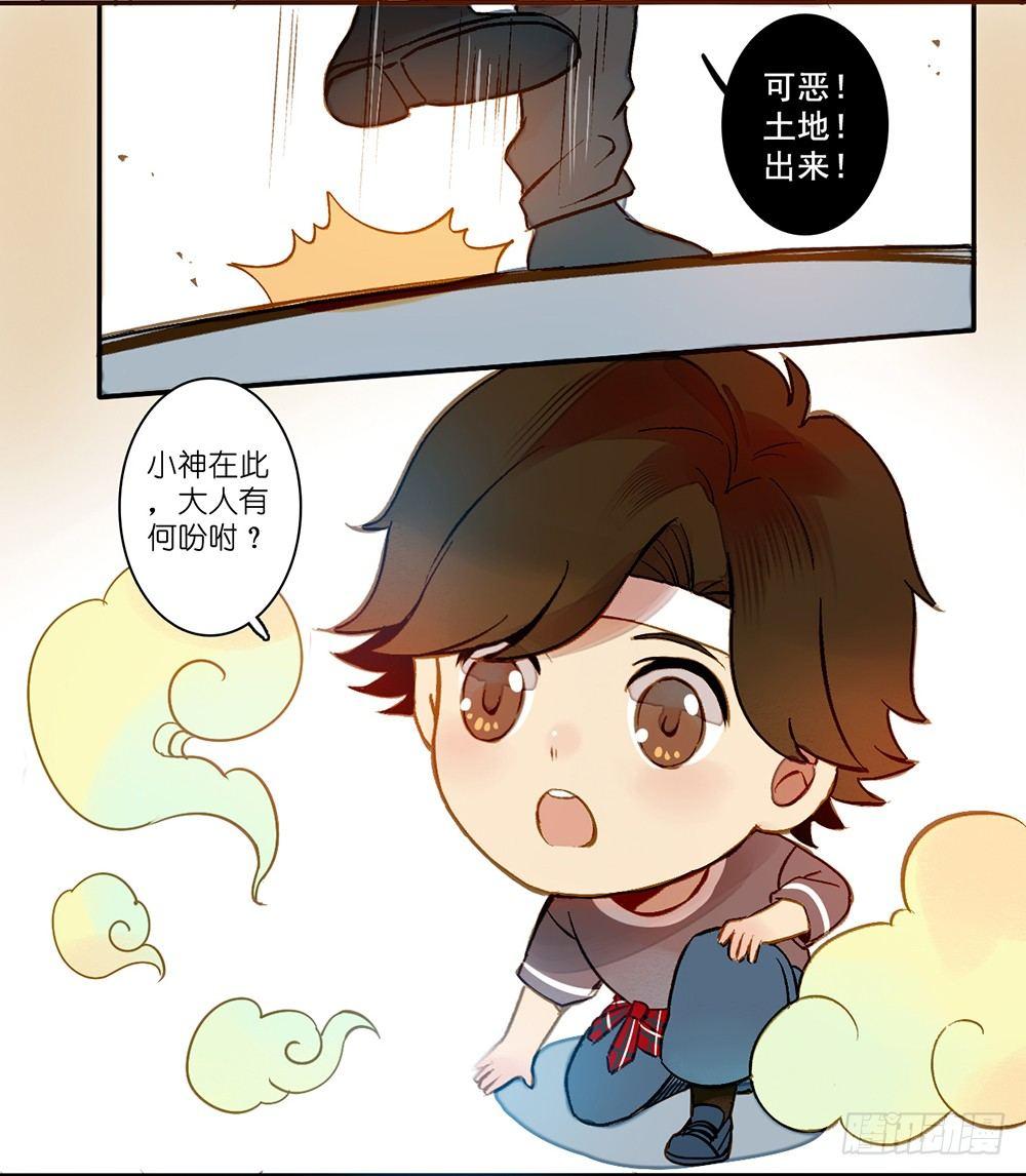 第四话16