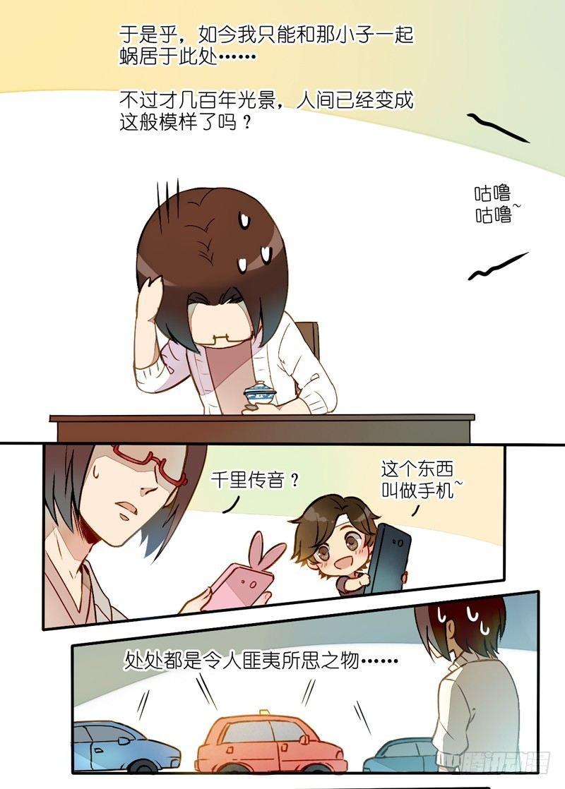 第三话8