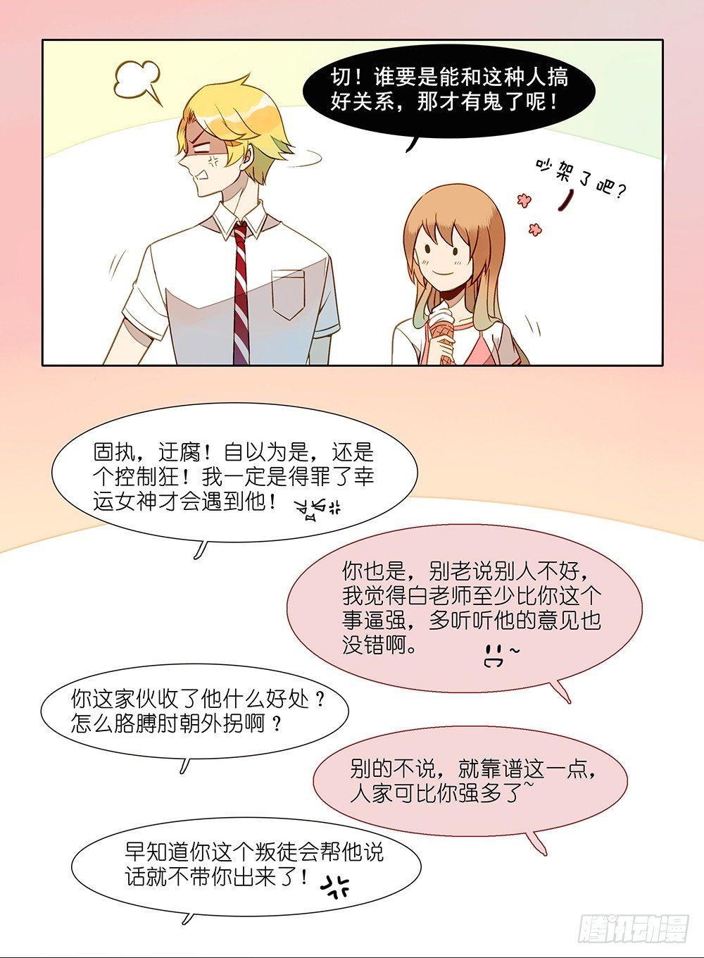 第十话7